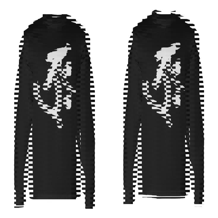 【タラーク】梵字 丑年 寅年 干支 守護梵字 虚空蔵菩薩 1月 2月生まれ 守り本尊 手書き 仏教 悉曇文字 古代文字 長袖tシャツ 長袖Tシャツ