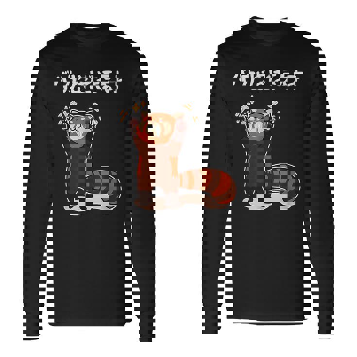 おもしろ の 【バカときどき天才】 面白い 長袖Tシャツ