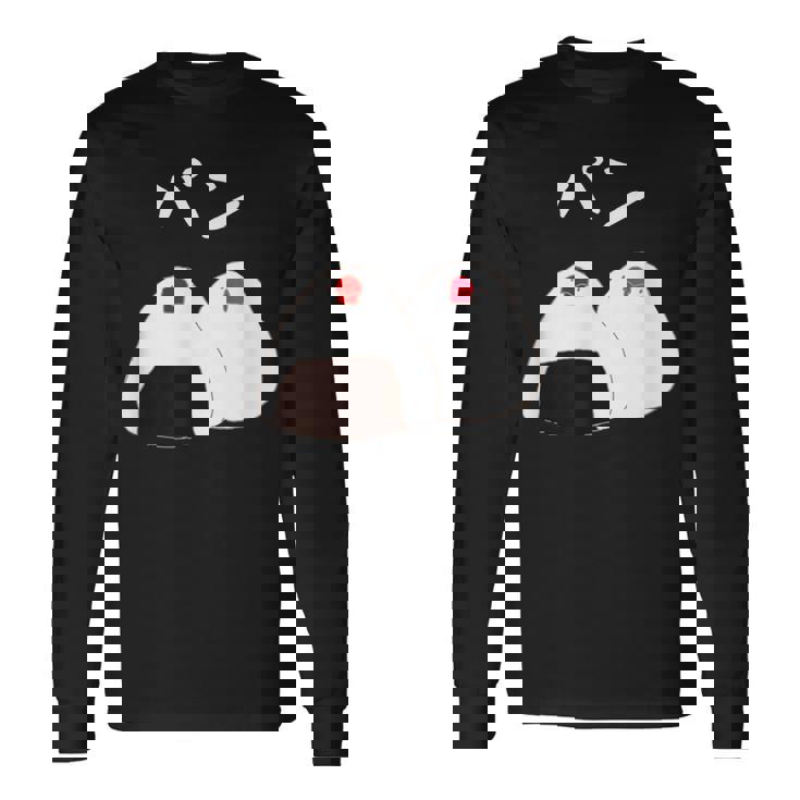 【パン】おにぎり オニギリ ごはん お米 文鳥 桜文鳥 サクラブンチョウ 白文鳥 おもしろ 文鳥 文鳥好き 長袖Tシャツ