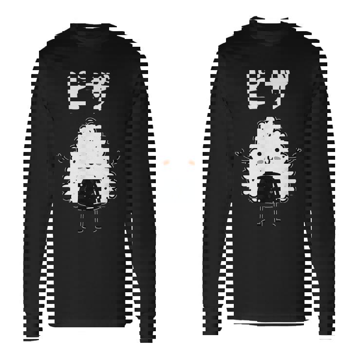 【ピザ】おにぎり オニギリ ごはん お米 白飯 おもしろ 面白い ウケる 可愛い ネタ ウケ狙い 笑える ふざけ 変な 長袖Tシャツ ギフトのアイデア