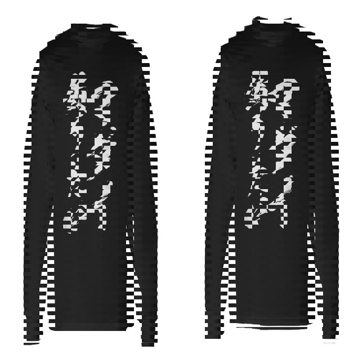 【マダイ釣りたい】マダイ 真鯛 釣り 魚 魚釣り 釣りバカ アングラー 釣り人 釣り好き おもしろ 面白い ネタ 長袖Tシャツ