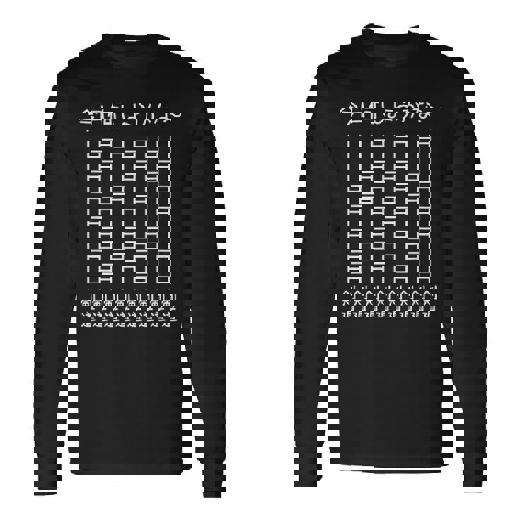 【今日何しようかな 剣道】あみだくじ 格闘技 剣道家 剣術 遊び心 おもしろ 面白い ユーモア ネタ ウケ狙い 笑える 長袖Tシャツ ギフトのアイデア