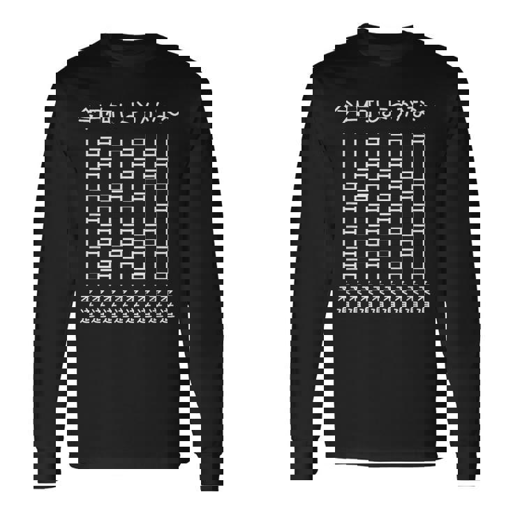 【今日何しようかな 柔道】あみだくじ 柔道家 遊び心 おもしろ 面白い ユーモア ギャグ ネタ ウケ狙い 笑える 可愛い 長袖Tシャツ