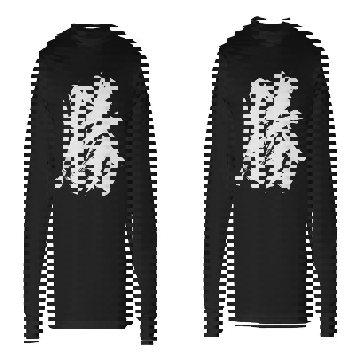 【勝】一文字漢字 書道 習字 書道 和柄 和風 かっこいい お土産 海外 おもしろい おもしろ文字 長袖Tシャツ ギフトのアイデア