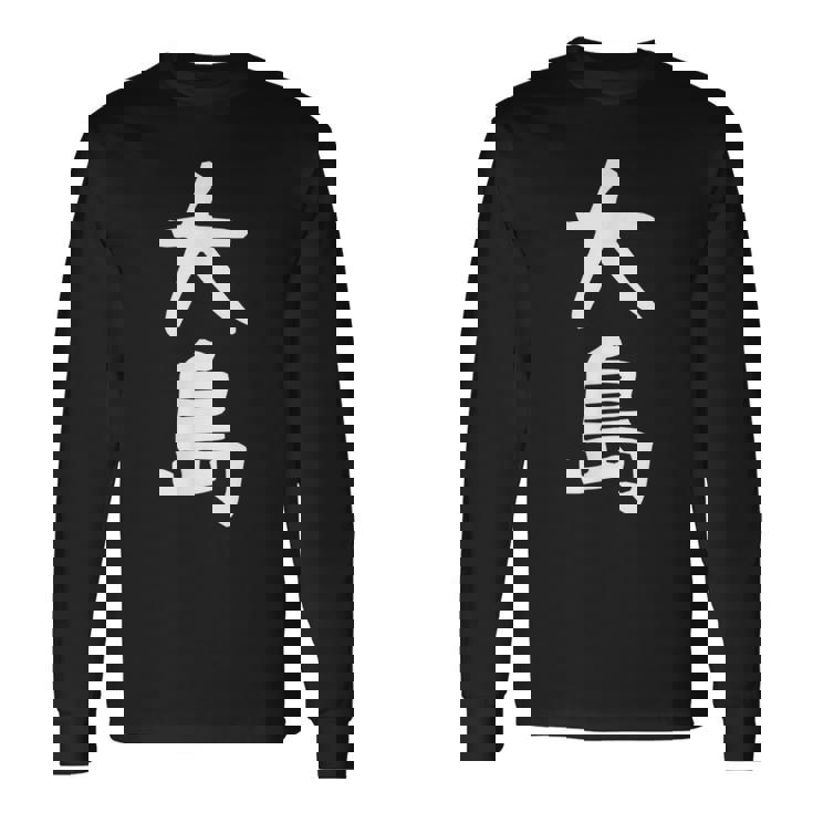 【大島】名字 家族お揃い ギャグ ネタ ウケ狙い 贈り物 ギフト 面白い おもしろ 長袖Tシャツ