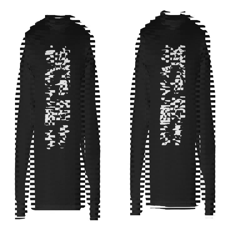 【嫁が好きすぎて困る】結婚祝い ペア お揃い 夫婦 記念日 面白い おもしろ ギャグ ネタ ウケ狙い 文字 笑える 長袖Tシャツ