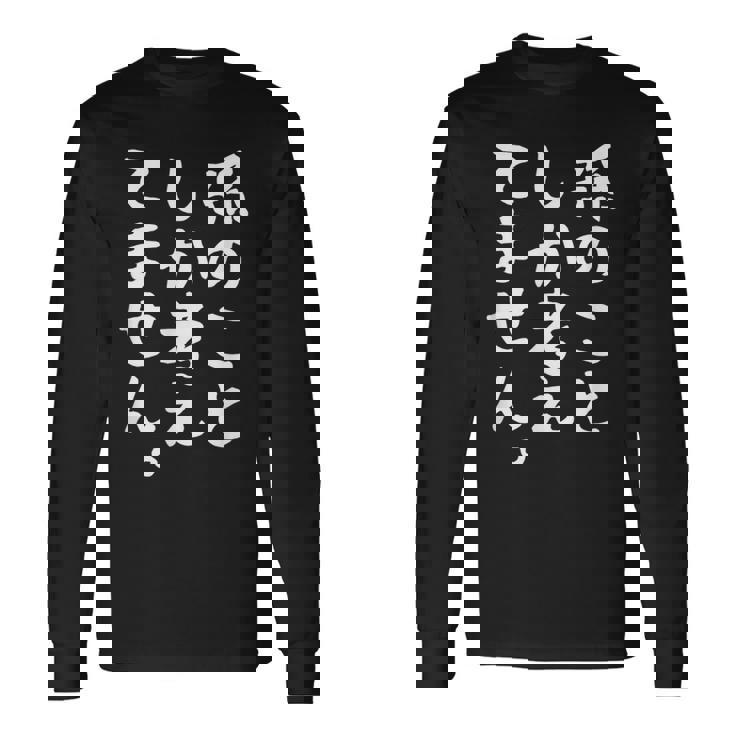 【孫のことしか考えてません】父の日 母の日 おばあちゃん おじいちゃん じいじ ばあば 面白い ネタ 笑える おもしろ 長袖Tシャツ ギフトのアイデア