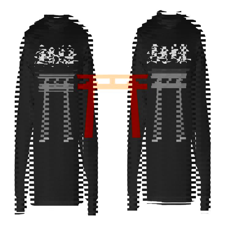 【定時大社】残業 定時 帰る 退社 社員 会社 社会人 仕事 社畜 退職 神社 鳥居 ウケ狙い おもしろ お笑い ネタ 長袖Tシャツ