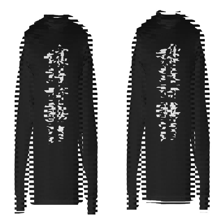 【彼女が好きすぎて困る】カップル 恋愛 ペア お揃い 面白い おもしろ ふざけ ギャグ ネタ ウケ狙い 文字 笑える 長袖Tシャツ