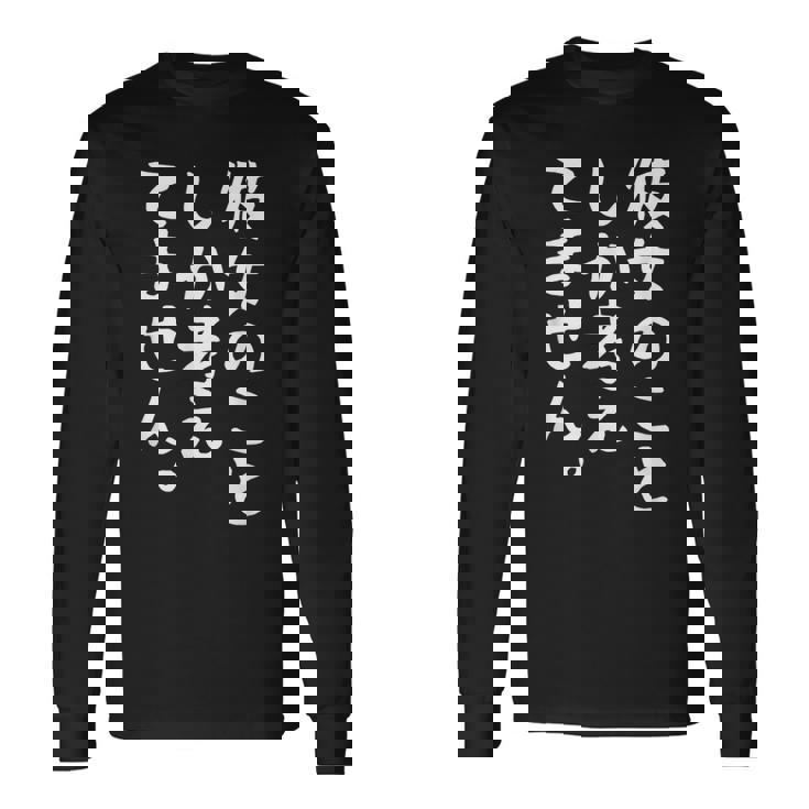 【彼女のことしか考えてません】彼女 片思い 恋愛 妻 嫁 恋人 ペット 推し 愛犬 愛猫 おもしろ 文字 ネタ ウケ狙い 長袖Tシャツ