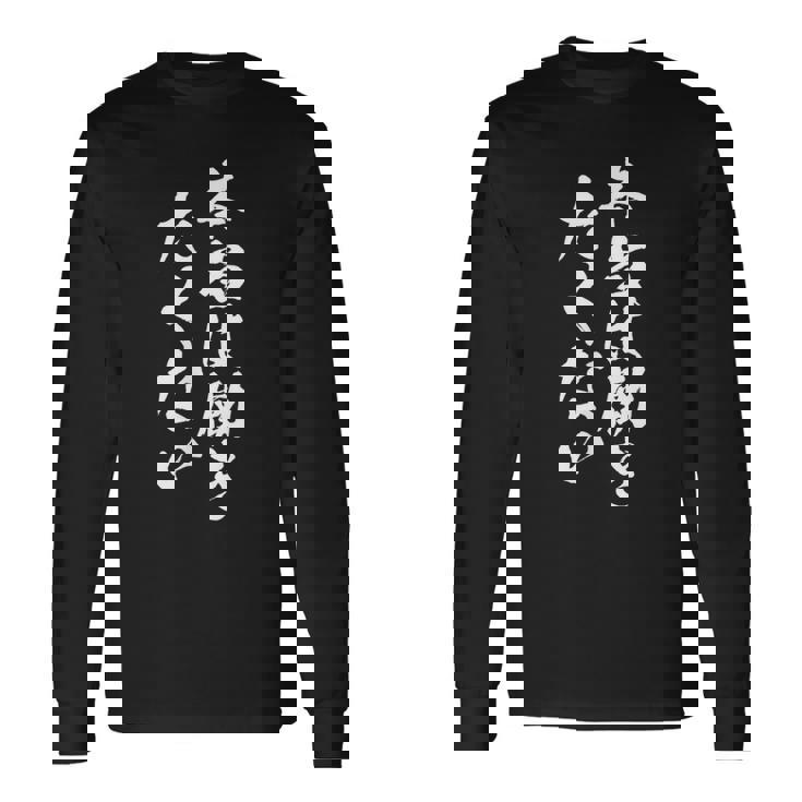 【本当は働きたくない】文字 面白い 文字入り おもしろ ギャグ ネタ ウケ狙い 笑える ユーモア 文字入れ ふざけ 社畜 長袖Tシャツ