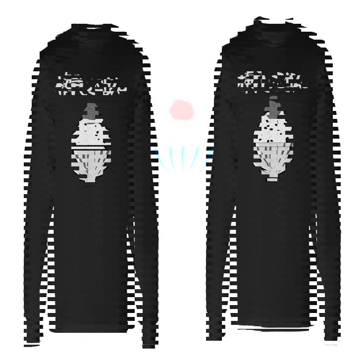 【梅干しごはん】梅 日本 お土産 ご飯 可愛い 面白い カワイイ おもしろ 文字入り ネタ ウケ狙い 笑える 変な 長袖Tシャツ