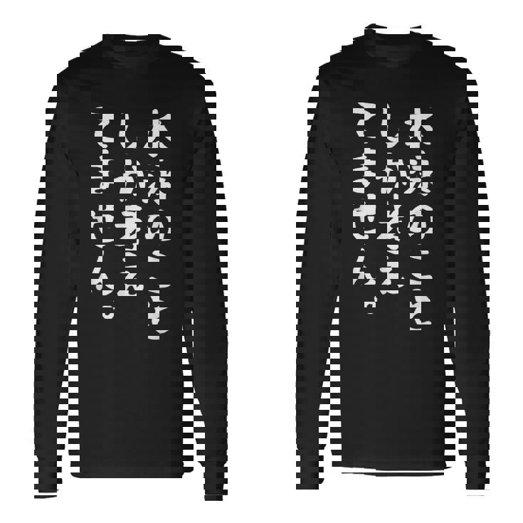 【水泳のことしか考えてません】競泳 スイミング 泳ぎ プール おもしろ 面白い 文字 ネタ ウケ狙い 笑える ユーモア 長袖Tシャツ ギフトのアイデア