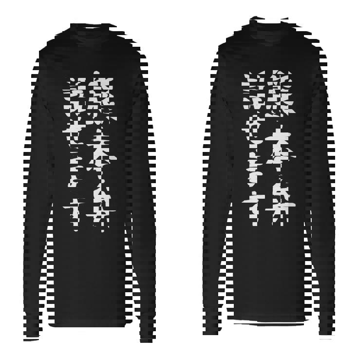 【熊本弁話せます】方言 地方 日本語 都道府県 おもしろ 面白い 地元 国語 ネタ ウケ狙い 文字 言葉 目立つ ウケる 長袖Tシャツ