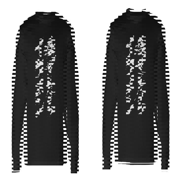 【痩せたらイケメン】デブ用 面白い 文字 おもしろ ウケる ギャグ ネタ ウケ狙い 文字入り 笑える 言葉 ふざけ 変な 長袖Tシャツ