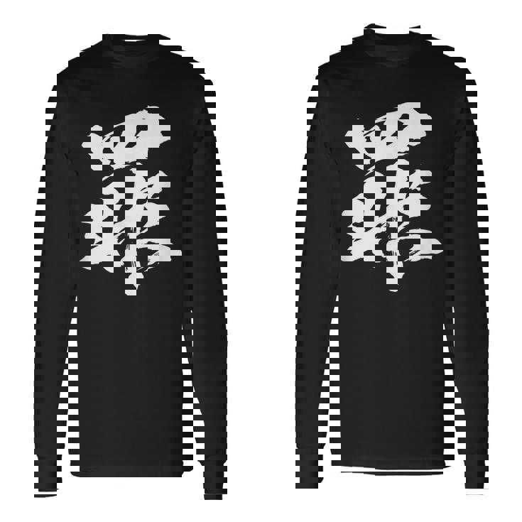 【罪】一文字 文字入り 漢字 おもしろ 面白い 日本語 毛筆 書道 筆文字 言葉 和柄 日本 かっこいい お土産 文字 長袖Tシャツ