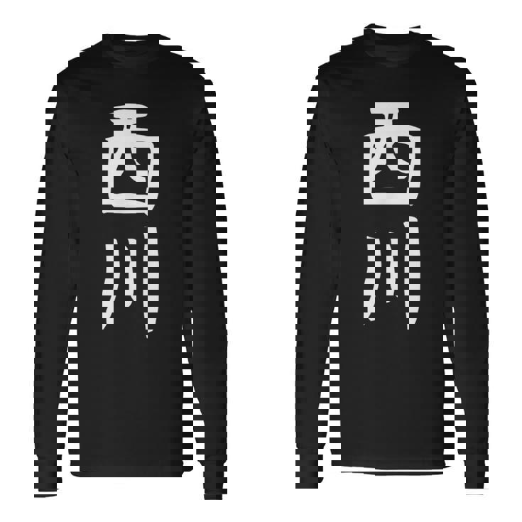 【西川】名字 家族お揃い ギャグ ネタ ウケ狙い 贈り物 ギフト 面白い 長袖Tシャツ