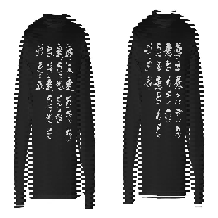 【酒は飲んでも飲まれるな】おもしろ 面白い お笑い ユーモア ギャグ ネタ ウケ狙い 笑える 変な 文字入れ 文字入り 長袖Tシャツ