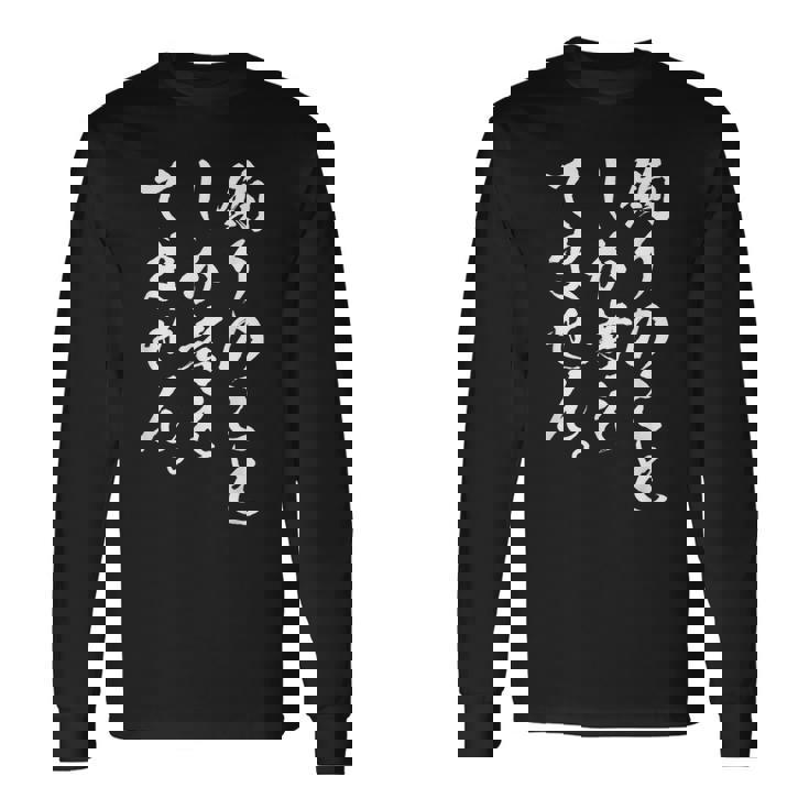 【釣りのことしか考えてません】釣り 魚釣り 海釣り 趣味 漁師 フィッシング ネタ 釣りバカ 釣り人 釣り好き おもしろ 長袖Tシャツ