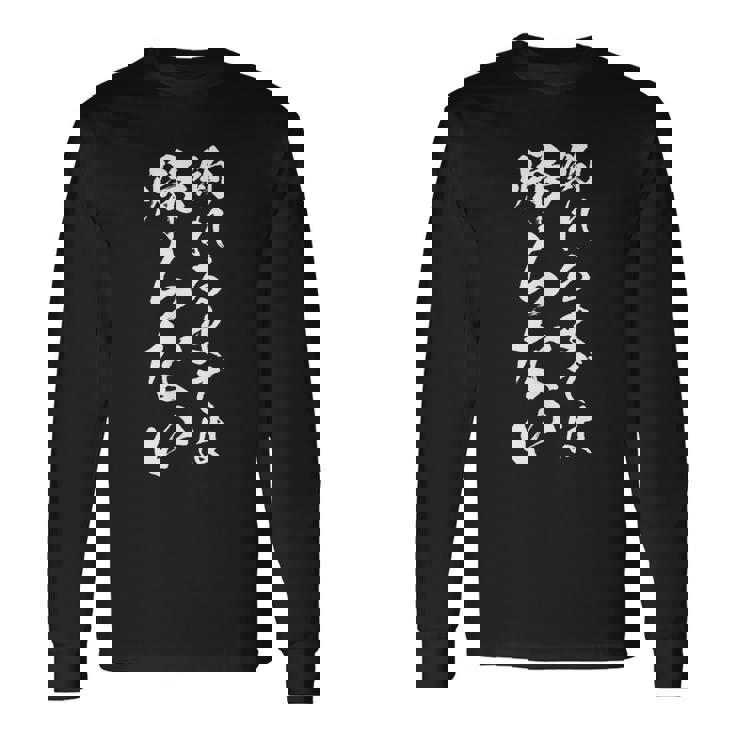 【釣れるまでは帰らない】釣り 魚釣り 海釣り 趣味 漁師 フィッシング ネタ 釣りバカ 釣り人 釣り好き 面白い 文字 長袖Tシャツ