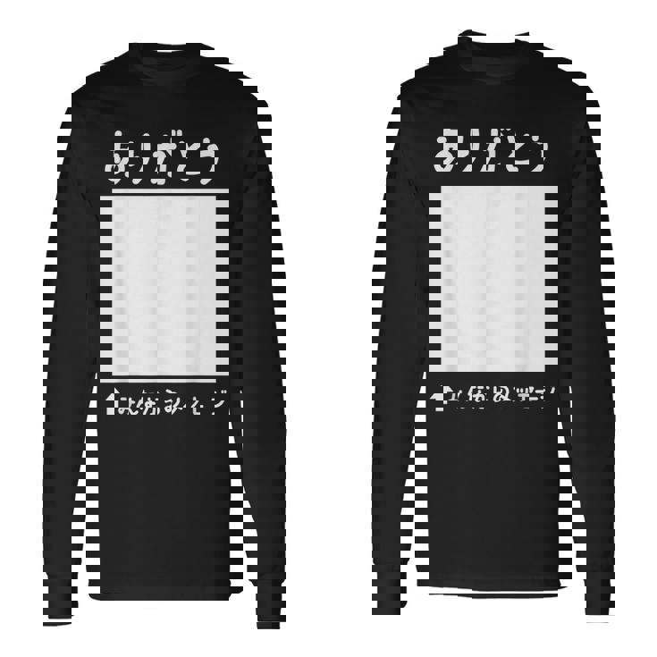 ありがとう 寄せ書き ギフト 感謝 誕生日 記念日 母の日 父の日 敬老の日 贈り物 メッセージ 言葉 記念 長袖Tシャツ