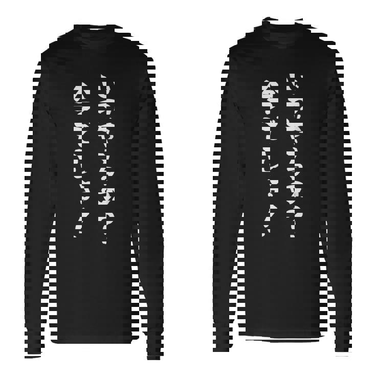 いつやるの今でしょ 面白いtシャツ 文字入り メンズ おもしろ 筆文字 面白い 服 おもしろグッズ 文字tシャツ ネタ 長袖Tシャツ