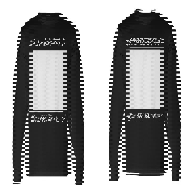 おつかれさま 寄せ書き 記念 メッセージ 卒業 送別会 退職 転職 転勤 お別れ 懇親会 卒業式 壮行会 長袖Tシャツ
