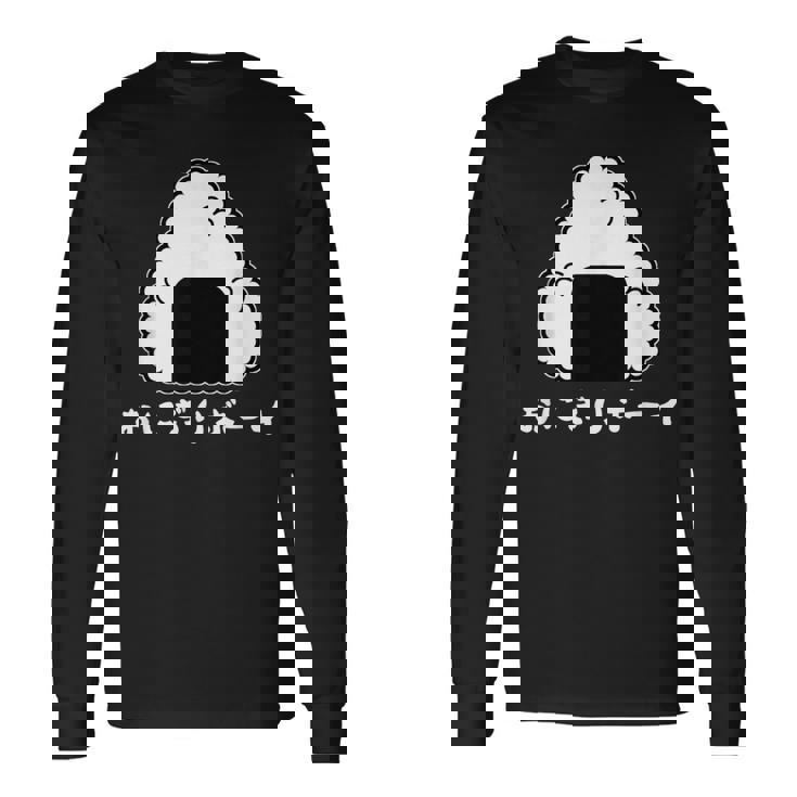おにぎりボーイ 長袖Tシャツ