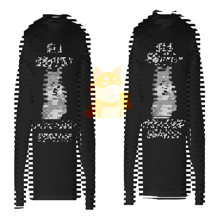 おもしろtシャツ お酒 引用 メンズ おもしろ文字 おもしろ服 オリジナル おもしろグッズ レターtシャツ ネタギャグ 長袖Tシャツ