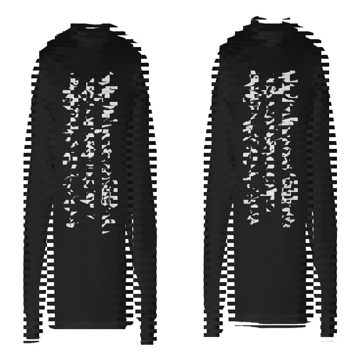 おもしろtシャツ 漢字・和柄「モテると困るからあえてポッチャリでいる」 長袖Tシャツ ギフトのアイデア