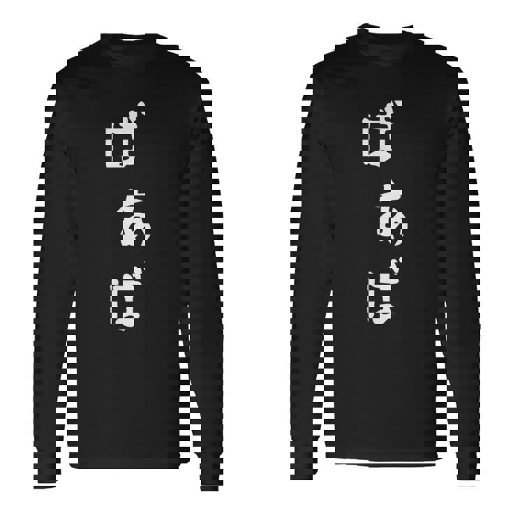 おもしろtシャツ【ばあば】母の日 ギャグ ネタ ウケ狙い 贈り物 ギフト 長袖Tシャツ ギフトのアイデア