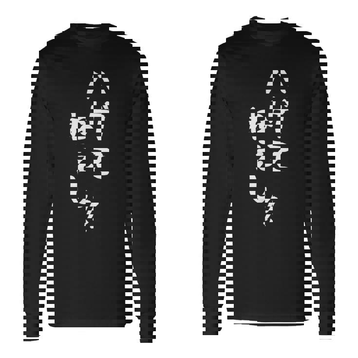 メンズ おもしろtシャツ【ハゲてねぇし】ギャグ ネタ ウケ狙い 贈り物 ギフト 長袖Tシャツ