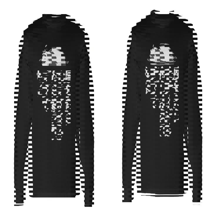 おもしろtシャツ【痩せたらモテすぎるからあえてデブでいる】ギャグ ネタ ウケ狙い 贈り物 ギフト 長袖Tシャツ ギフトのアイデア