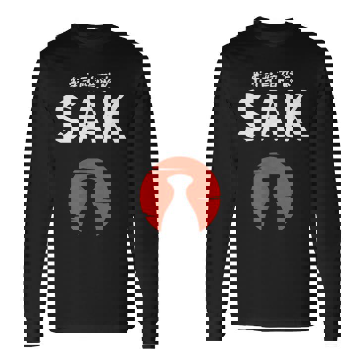 おもしろ人気tシャツ 特酒部隊「Sakサック」 長袖Tシャツ