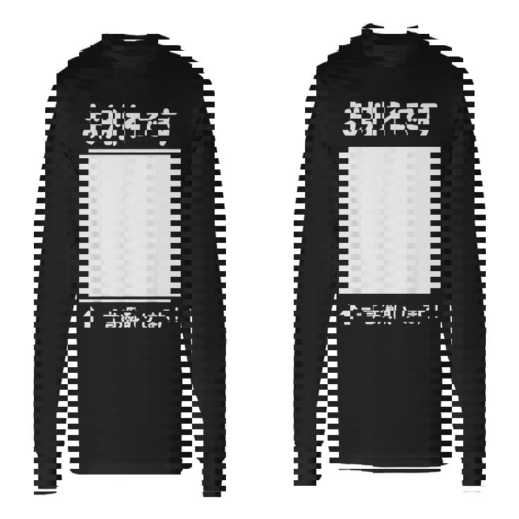 お別れ 寄せ書き 記念 メッセージ 卒業 送別会 退職 転職 転勤 懇親会 卒業式 壮行会 激励会 慰労会 長袖Tシャツ ギフトのアイデア