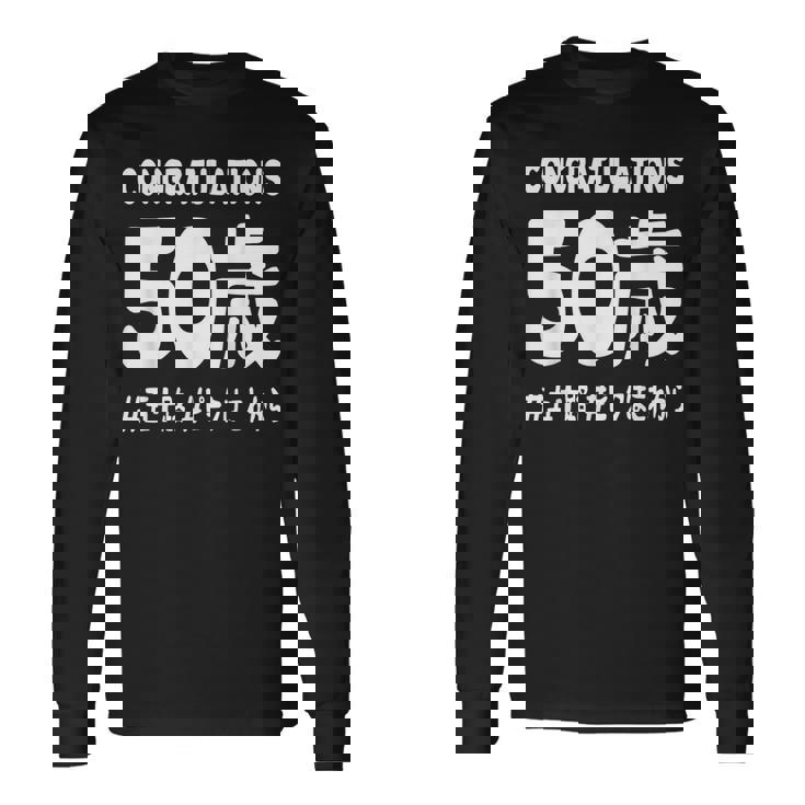 お誕生日 記念 五十歳 五十路 アラフィフ 誕生日おめでとう ピークはこれから ハッシュタグ ネタ おもしろ 誕生日 長袖Tシャツ