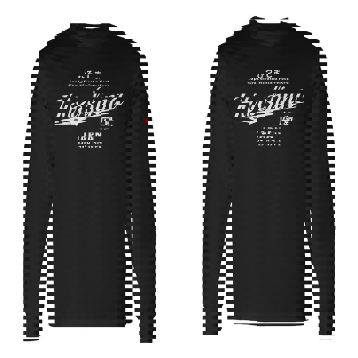 かっこいい ヴィンテージ ジャパン 広島 旅行 お土産 ギフト 長袖Tシャツ