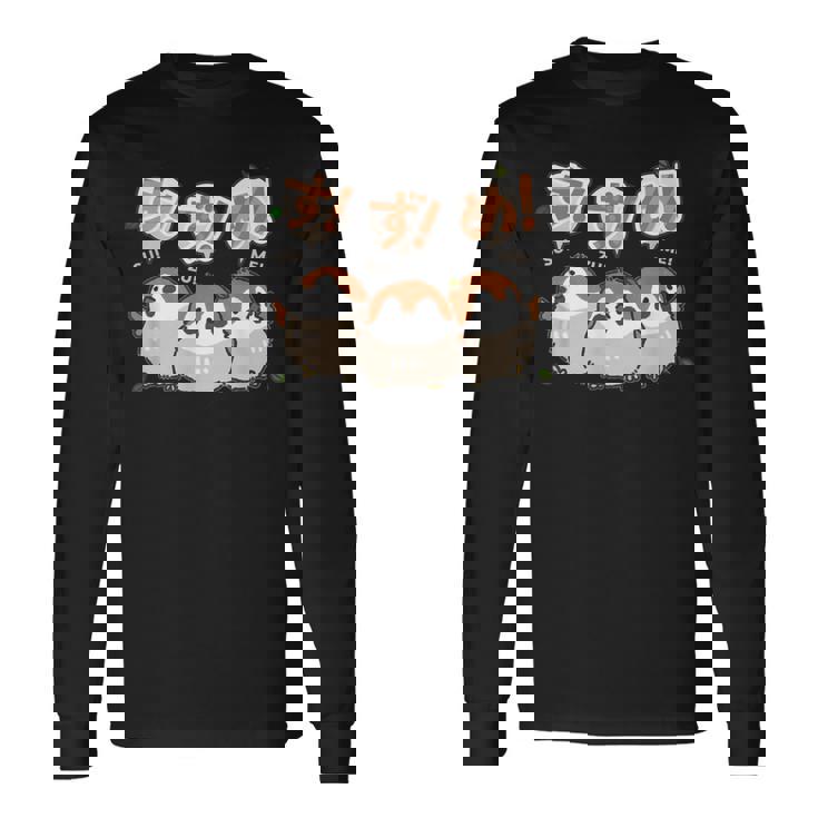 かわいい すずめ ユニークイラスト イラスト 丸い 日本の鳥 【Sparrow】 長袖Tシャツ