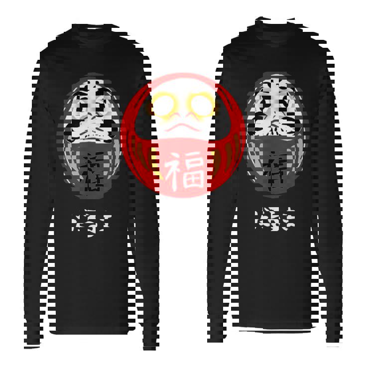 かわいいだるま人形 日本の漢字 かわいいだるま 長袖Tシャツ