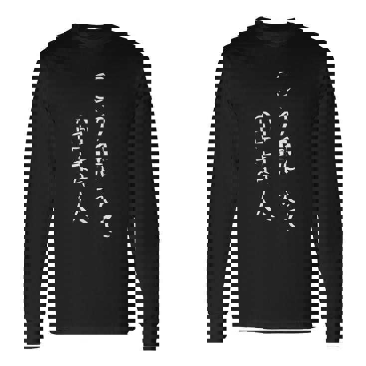 こう見えて日本人 ハーフ 外人 おもしろ 長袖Tシャツ