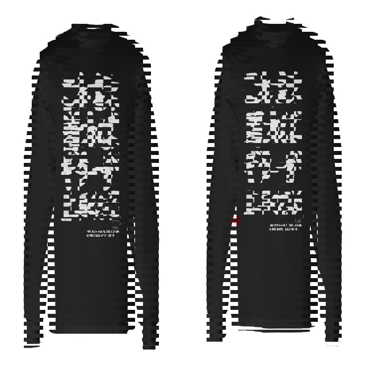 これさえ着ればギターが上手くなる クラシック音楽 ギター好き ポップ音楽 願掛け ゲン担ぎ 長袖Tシャツ ギフトのアイデア