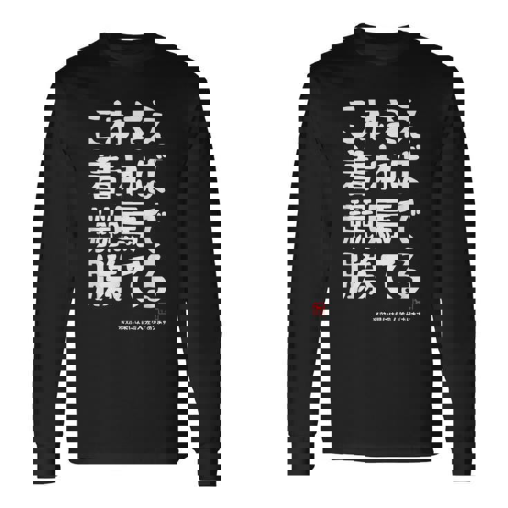 これさえ着れば競馬で勝てる 競馬 願掛け ゲン担ぎ ネタ ギャグ ジョーク 競馬好き 馬好き おもしろ 長袖Tシャツ