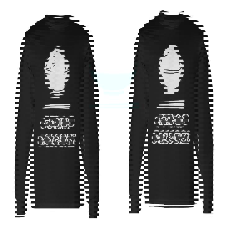 ごはん 大好き Gohan Daisuki【お茶碗】ご飯タイム【変なデザイン屋さん】面白い言葉 ポップ デザイン 長袖Tシャツ