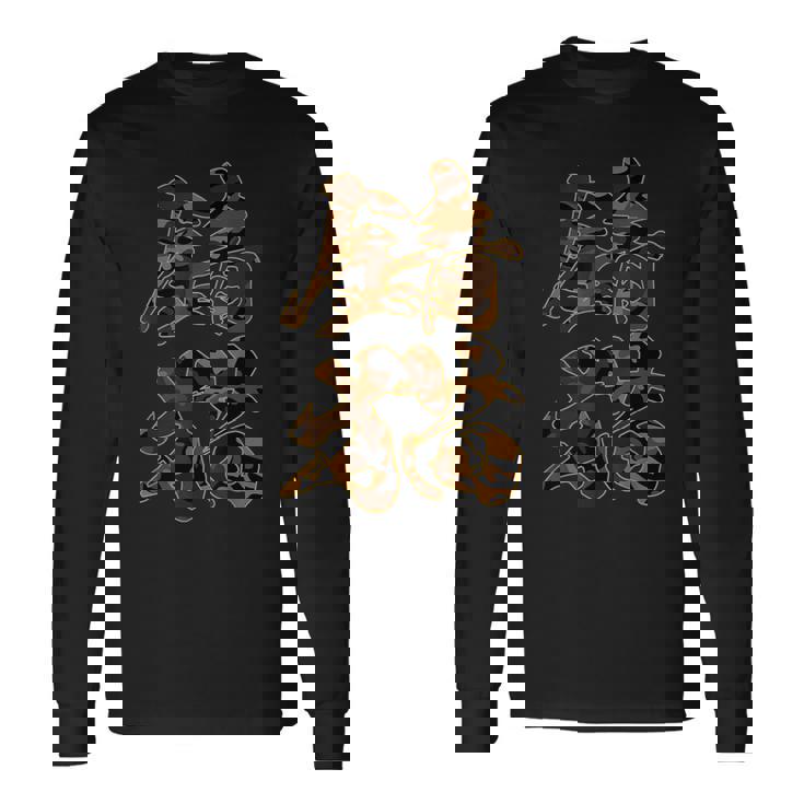 さび猫 ねこ好き おもしろ 漢字 長袖Tシャツ