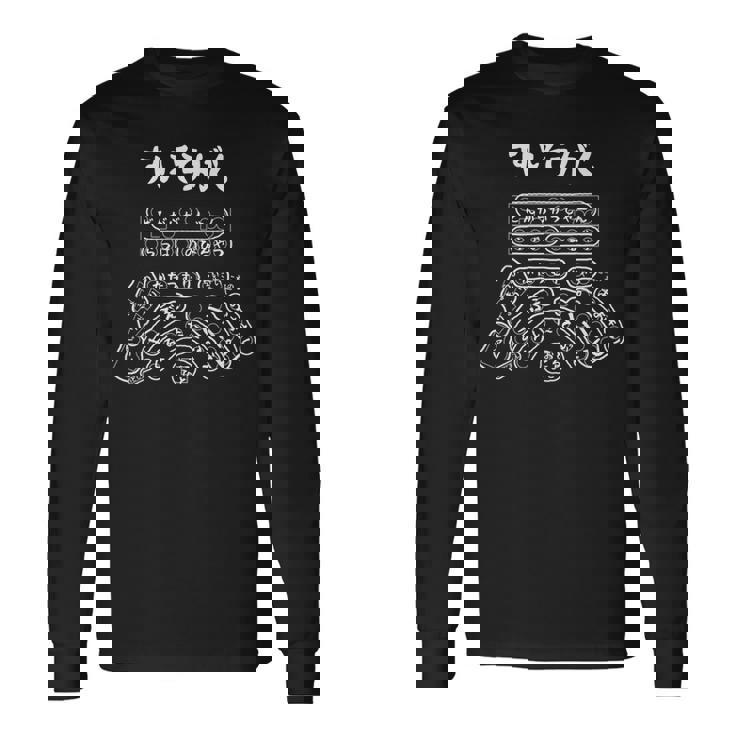 すいそうがく おもしろ ユーモア ジョーク モノクロ 文字 パロディ ネタ ひらがな 部活 吹奏楽 長袖Tシャツ