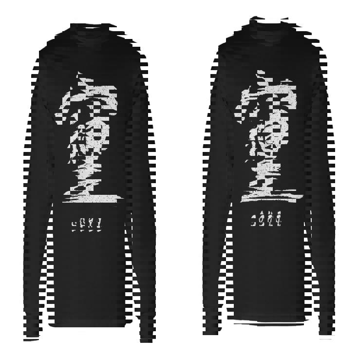 そしじ 愛と調和と感謝を表す漢字 長袖Tシャツ