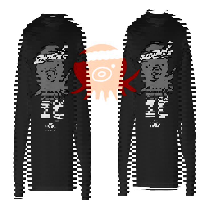 たこ たこ焼き エビ イカ 海洋生物 矛盾 おもしろ イラスト かわいい 面白い ネタ 画像 長袖Tシャツ