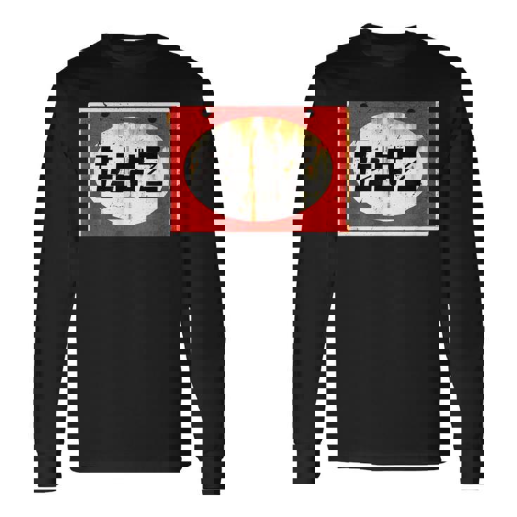 たばこ 昭和 レトロ 看板 昭和風 デザイン レトロな雰囲気 レトロ好き おもしろ 長袖Tシャツ