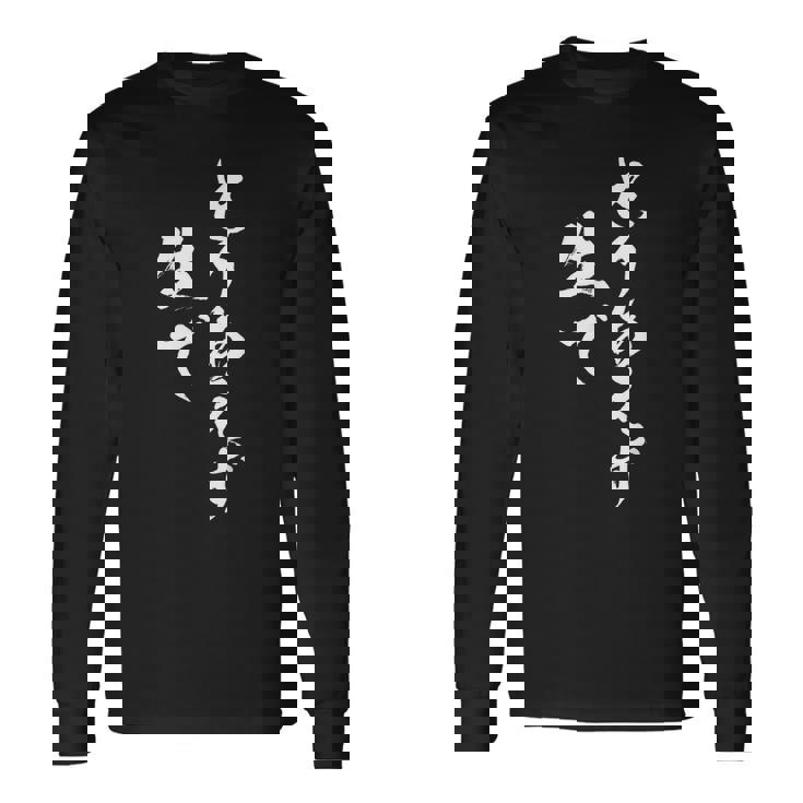 とりあえず生 面白いtシャツ ビール 酒 メンズ おもしろ 筆文字 面白い 服 おもしろグッズ 文字tシャツ ネタ 長袖Tシャツ