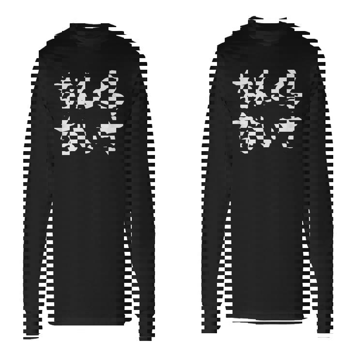 なんくるないさ 面白いtシャツ 文字入り メンズ おもしろ 面白い 服 オリジナル ダサい グッズ 文字tシャツ ネタ 長袖Tシャツ